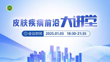 会议