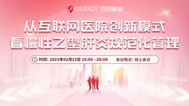 会议