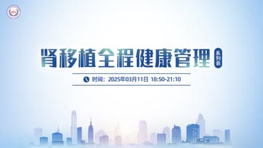 会议
