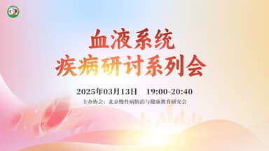 会议