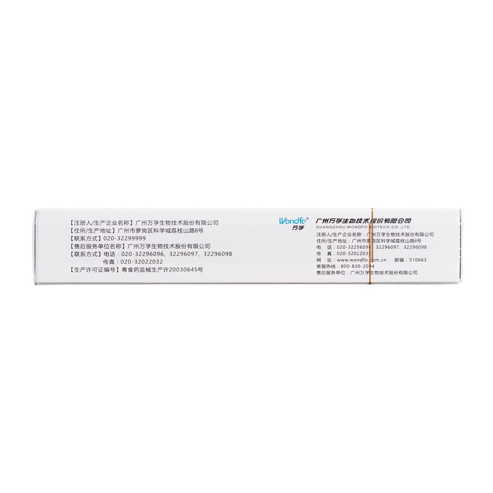 甲型流感病毒抗原检测试剂(胶体金法)(万孚)
