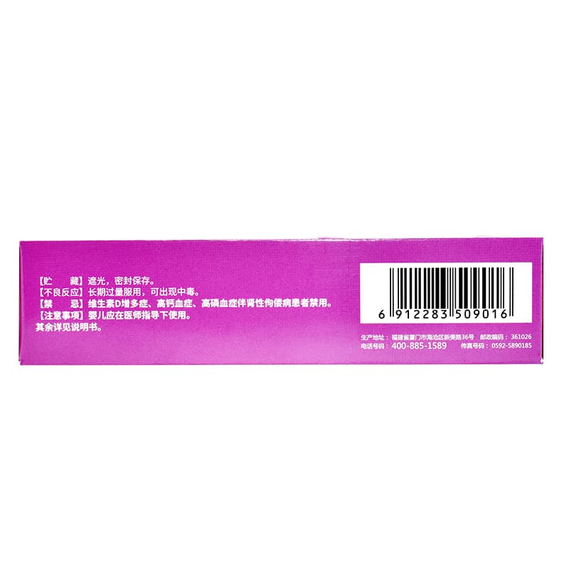 维生素D滴剂(星鲨D)