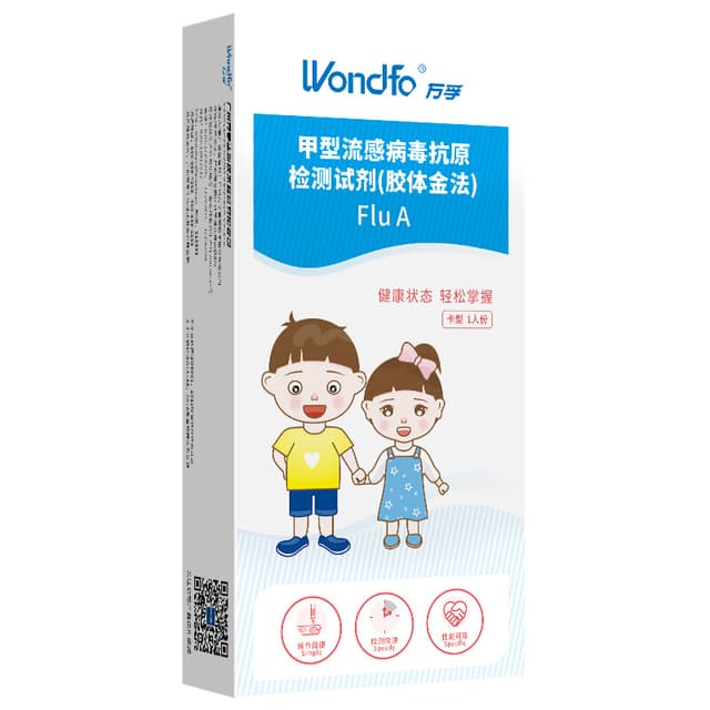 甲型流感病毒抗原检测试剂(胶体金法)(万孚)