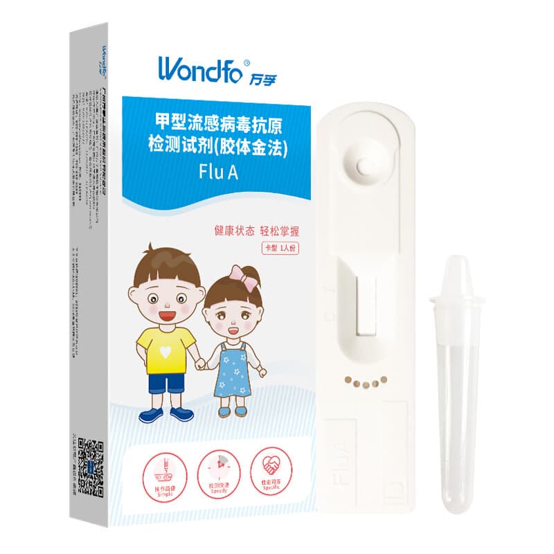甲型流感病毒抗原检测试剂(胶体金法)(万孚)