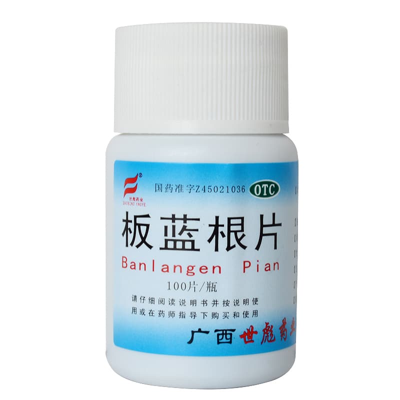 板蓝根片(世彪药业)
