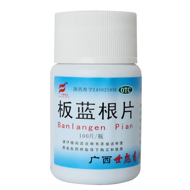 板蓝根片(世彪药业)