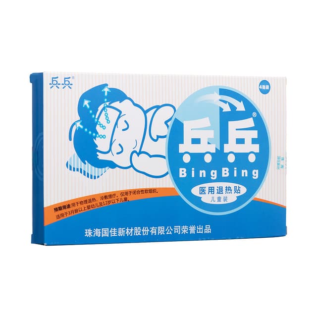 医用退热贴(兵兵)(儿童装)