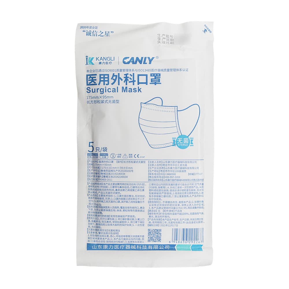 医用外科口罩(康力医疗)