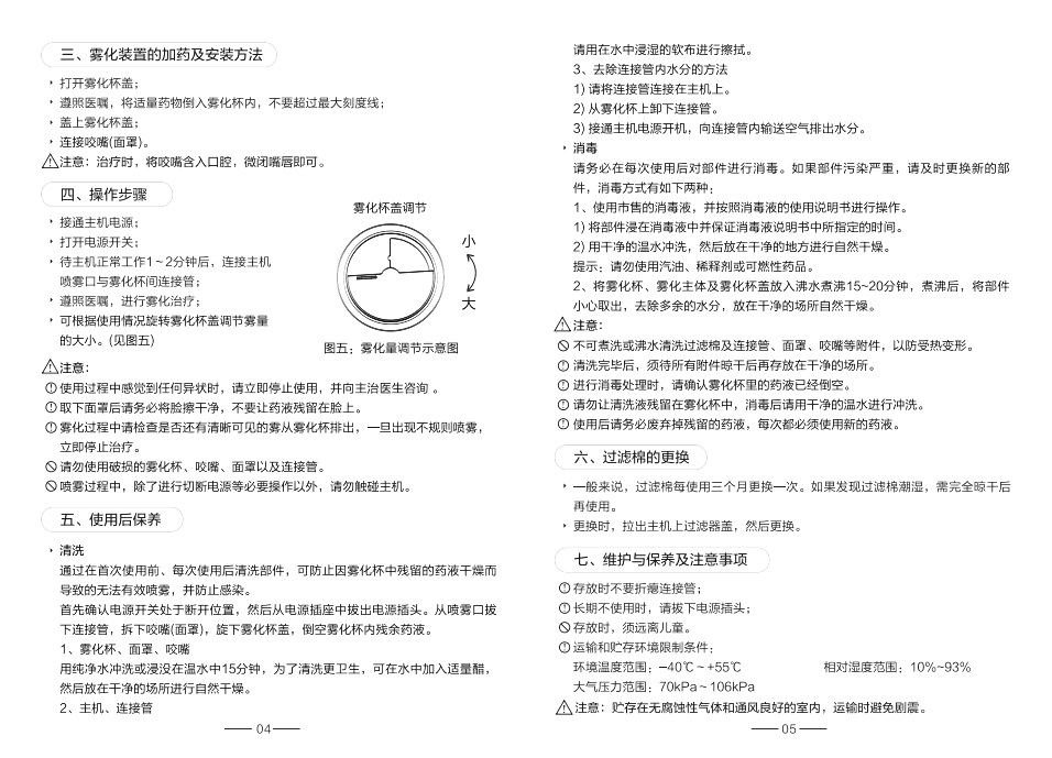 压缩空气式雾化器(鱼跃)