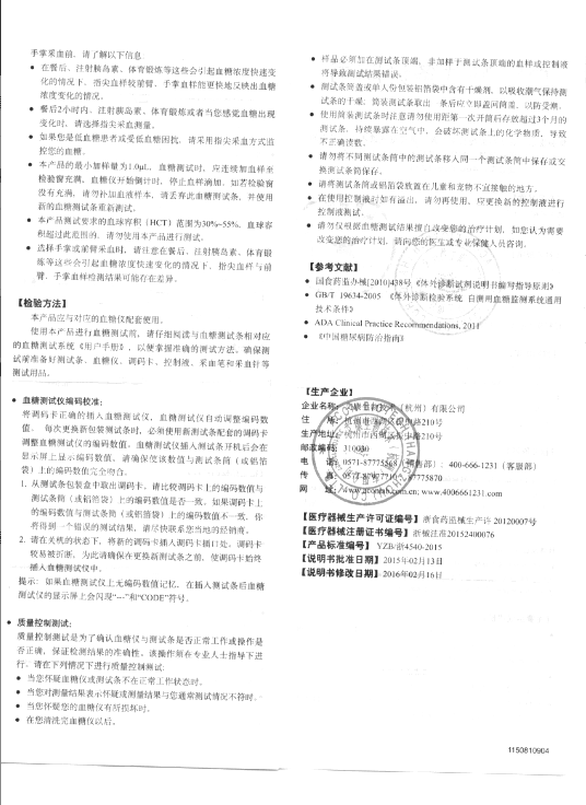 艾科血糖仪(灵睿型)(艾科)