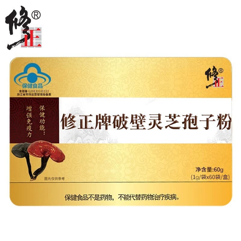 修正牌破壁灵芝孢子粉(修正)