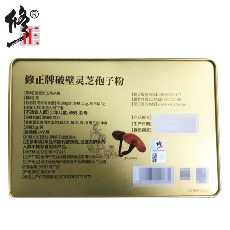 修正牌破壁灵芝孢子粉(修正)
