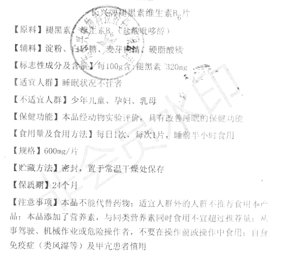 赐多康蜂胶软胶囊(康恩贝)
