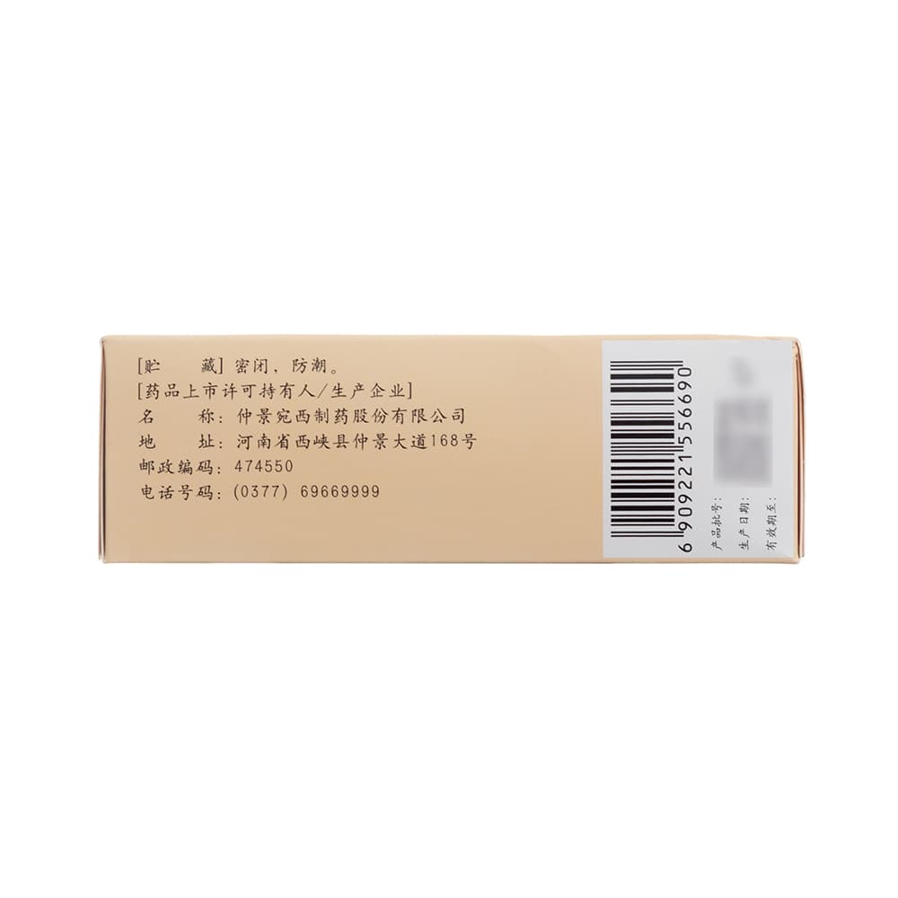 左归丸(仲景)