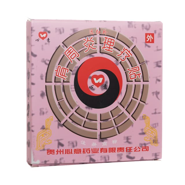 肩周炎理疗贴(心意)