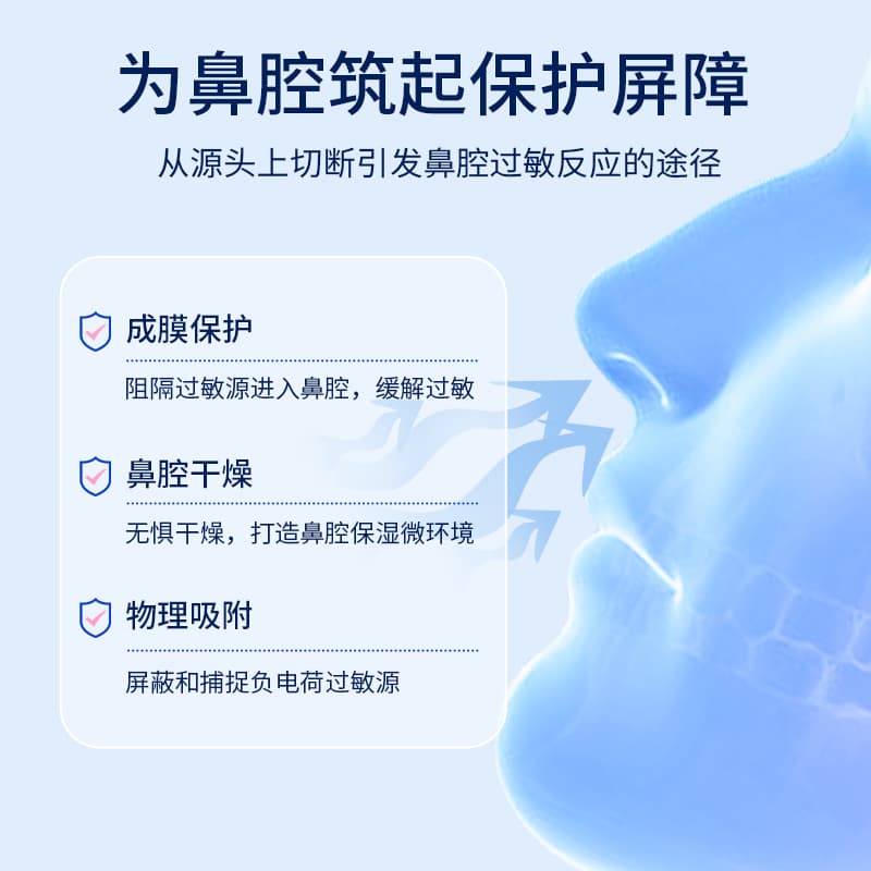抗过敏凝胶(爱护佳)