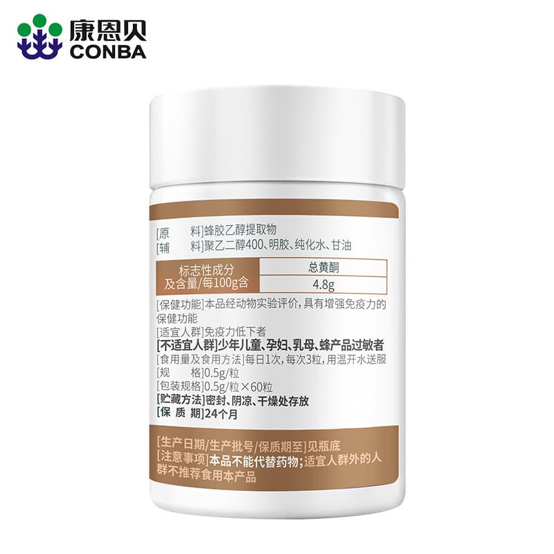 赐多康蜂胶软胶囊(康恩贝)