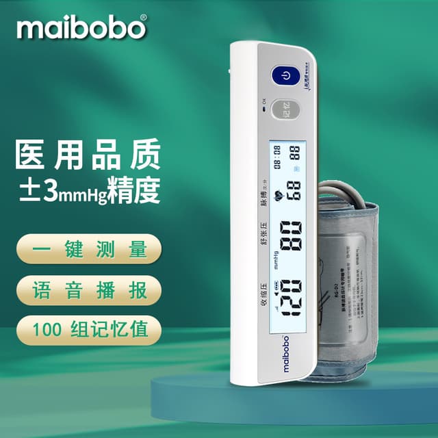 脉搏波血压计