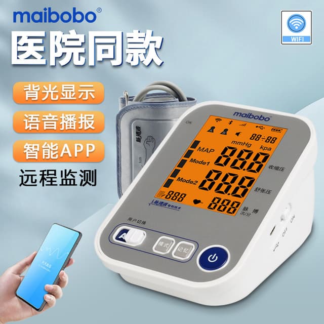 血压计脉搏波血压计(医院同款)(maibobo)