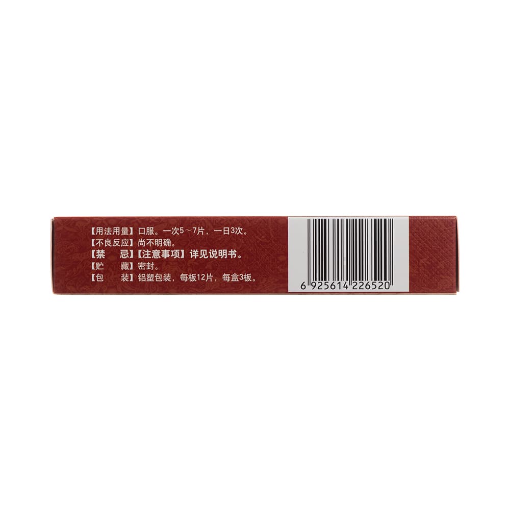 通窍鼻炎片(修正)