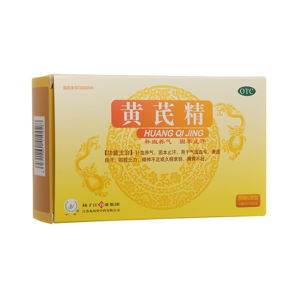 黄芪精(护佑)(扬子江)