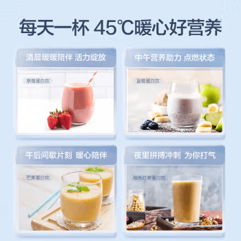 蛋白粉(汤臣倍健)