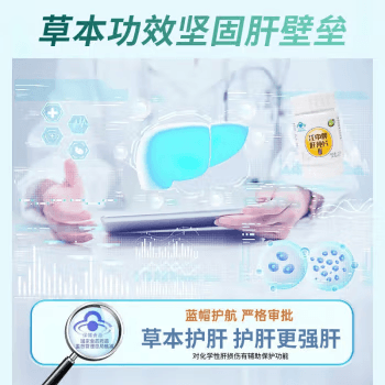 江中牌肝纯片(江中)
