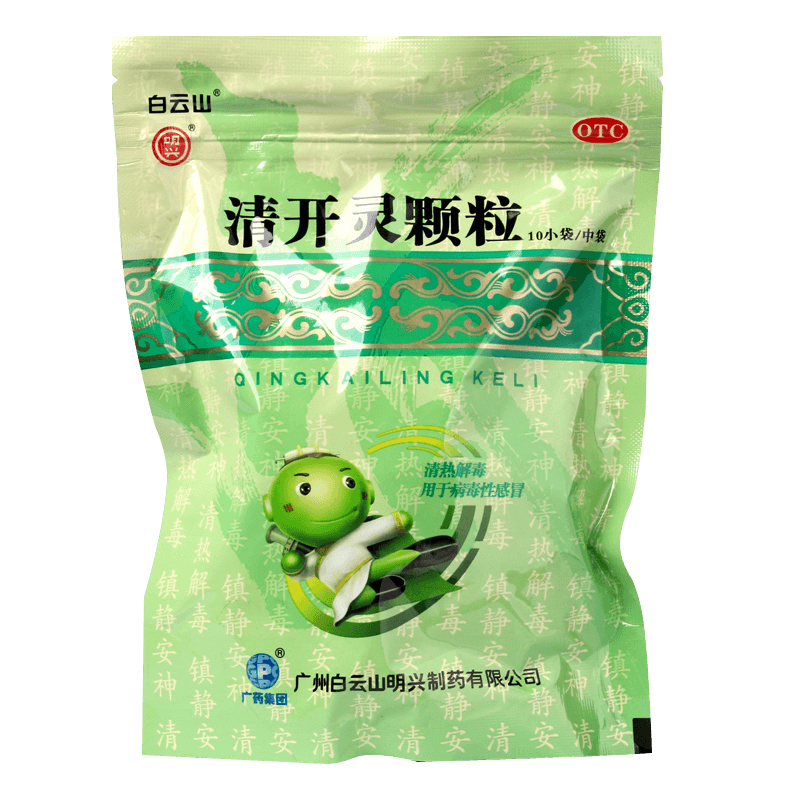 清开灵颗粒(白云山)