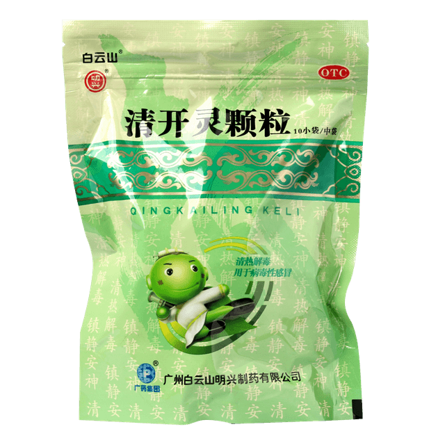 清开灵颗粒(白云山)