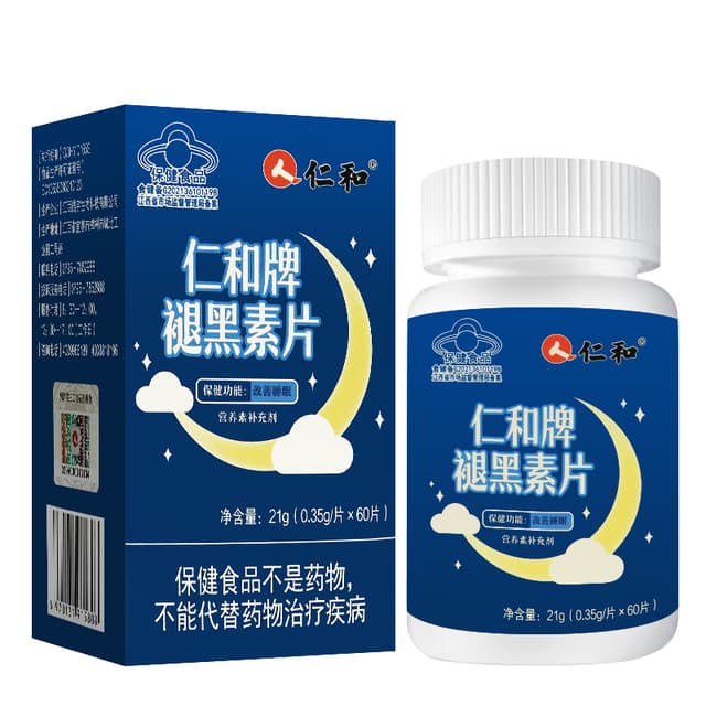 褪黑素片(仁和)