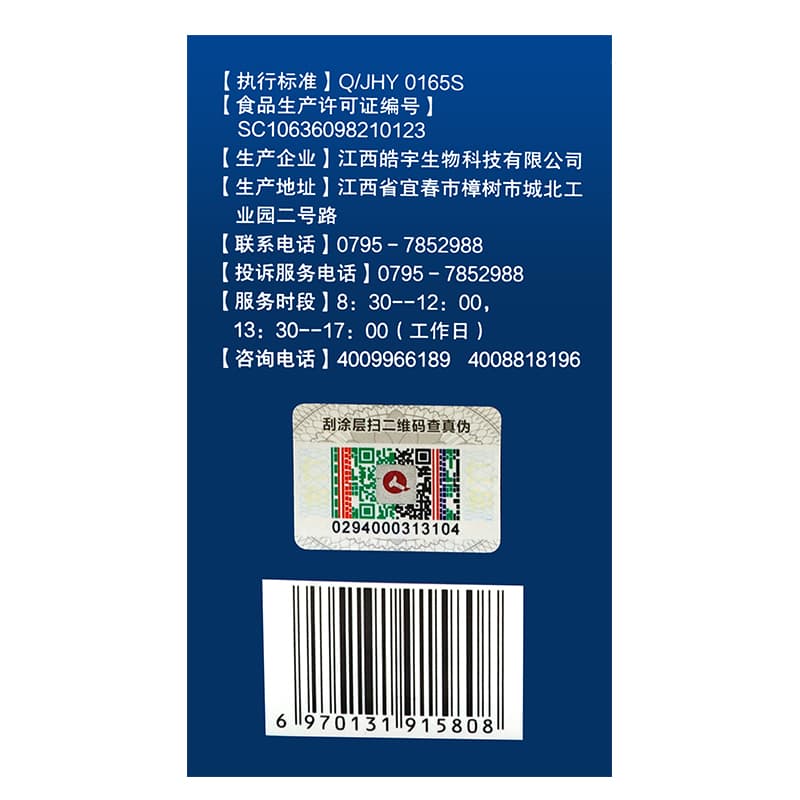 褪黑素片(仁和)