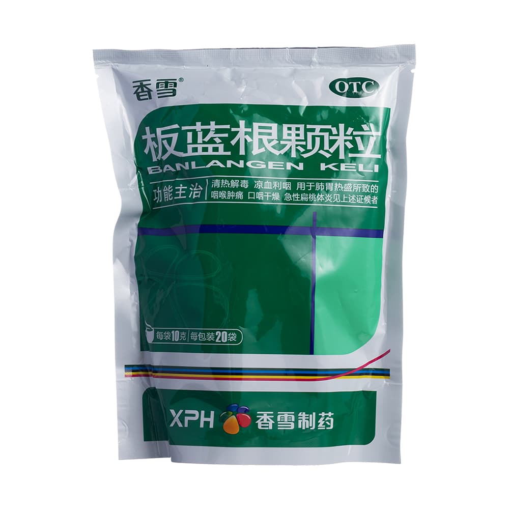 板蓝根颗粒(香雪)