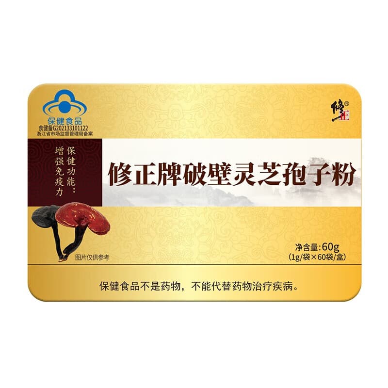修正牌破壁灵芝孢子粉(修正)