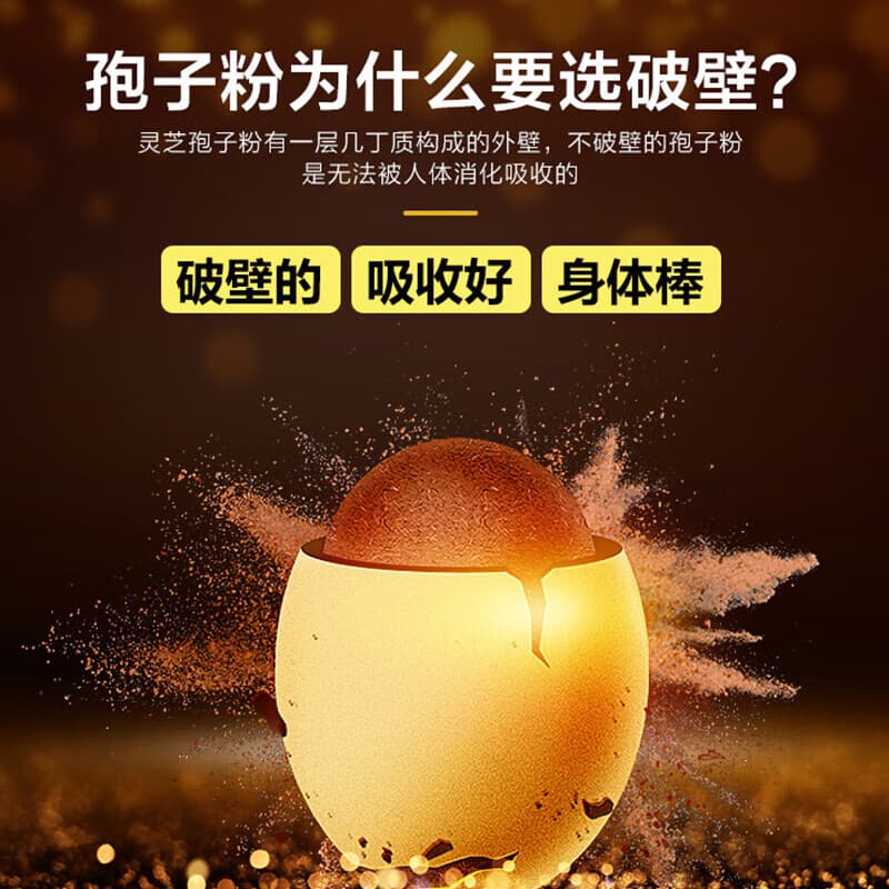 修正牌破壁灵芝孢子粉(修正)