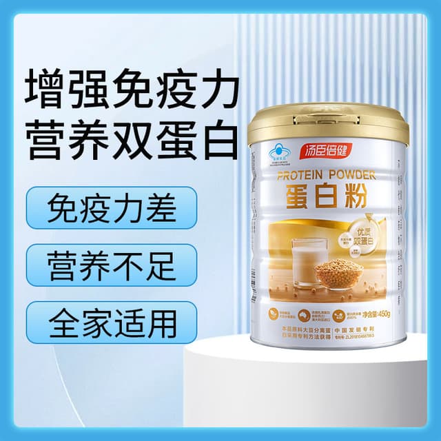 蛋白粉(汤臣倍健)