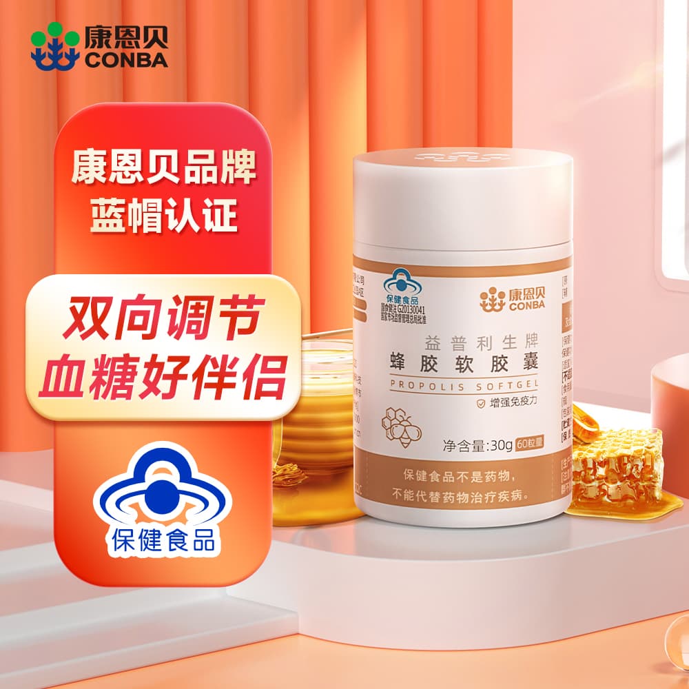 赐多康蜂胶软胶囊(康恩贝)