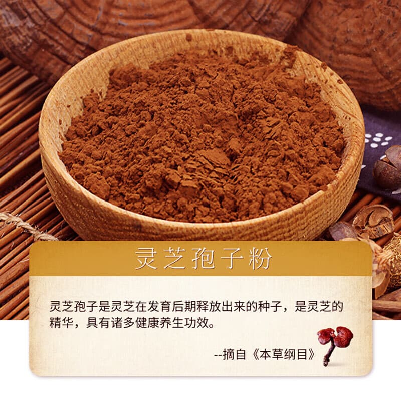 修正牌破壁灵芝孢子粉(修正)