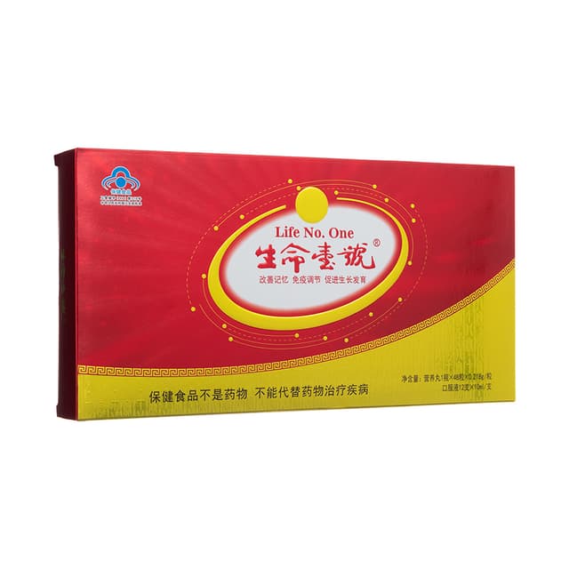 生命一号(营养丸+口服液)