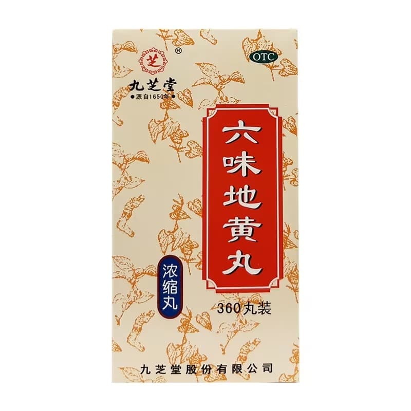 六味地黄丸(九芝堂)