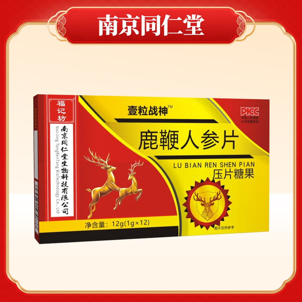 鹿鞭人参片压片糖果(福记坊)(森善存)