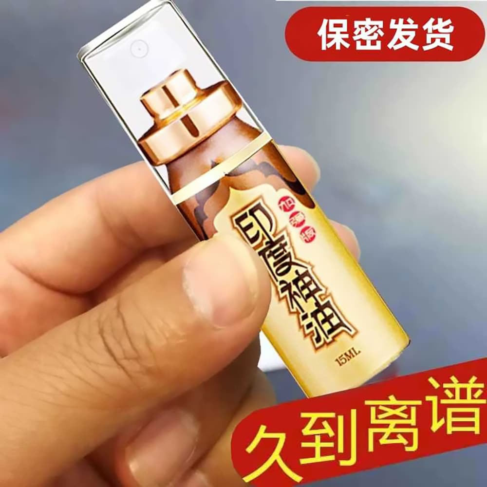 印度神油(加强款)