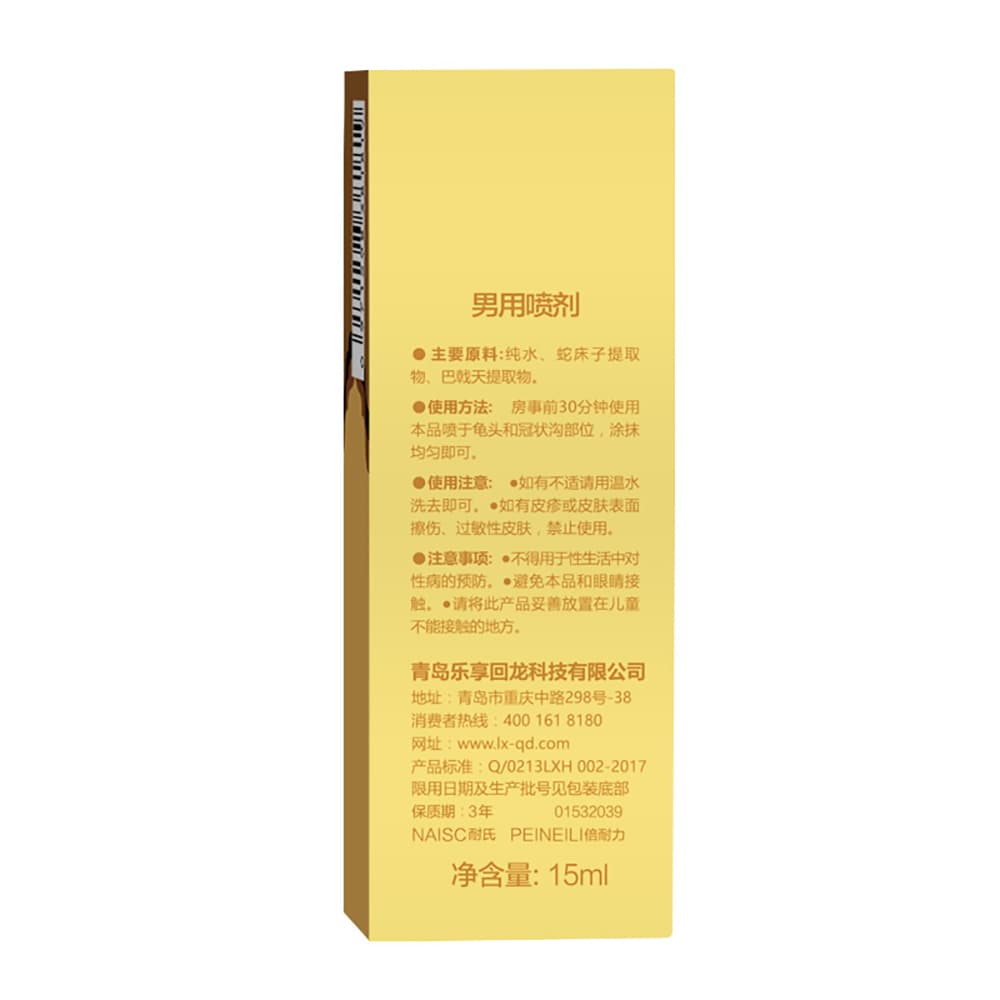 印度神油(加强款)