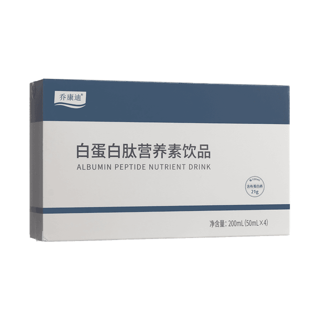 白蛋白肽营养素饮品(乔康迪)