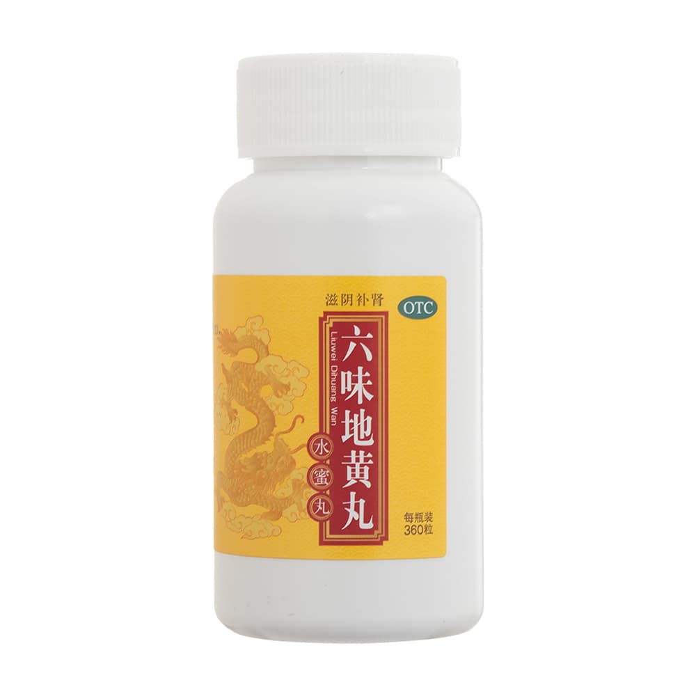 六味地黄丸(同仁堂)(水蜜丸)