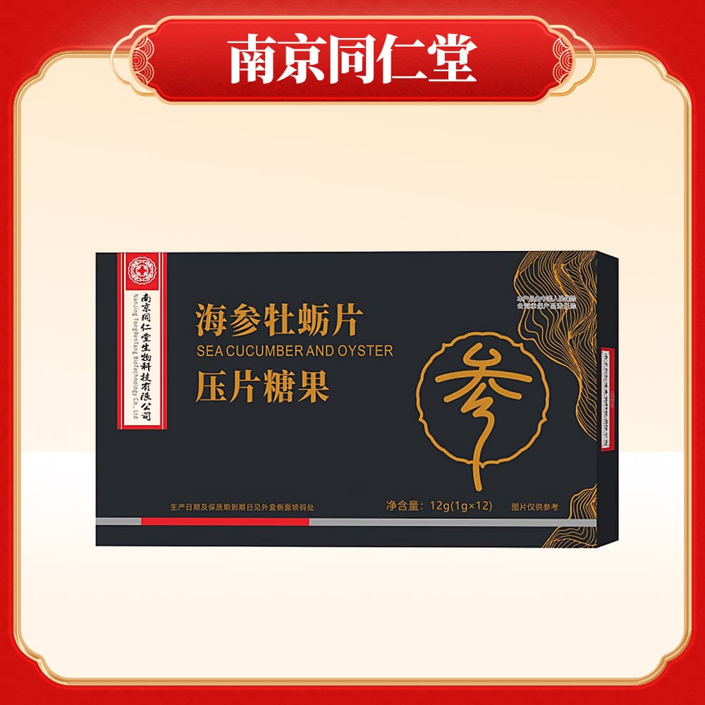 海参牡蛎片(福记坊)