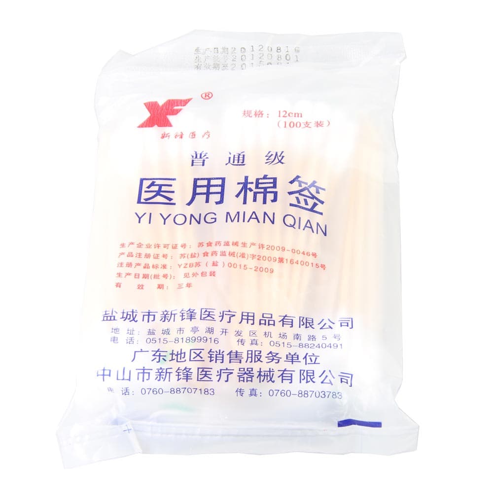 医用棉签(新锋医疗)
