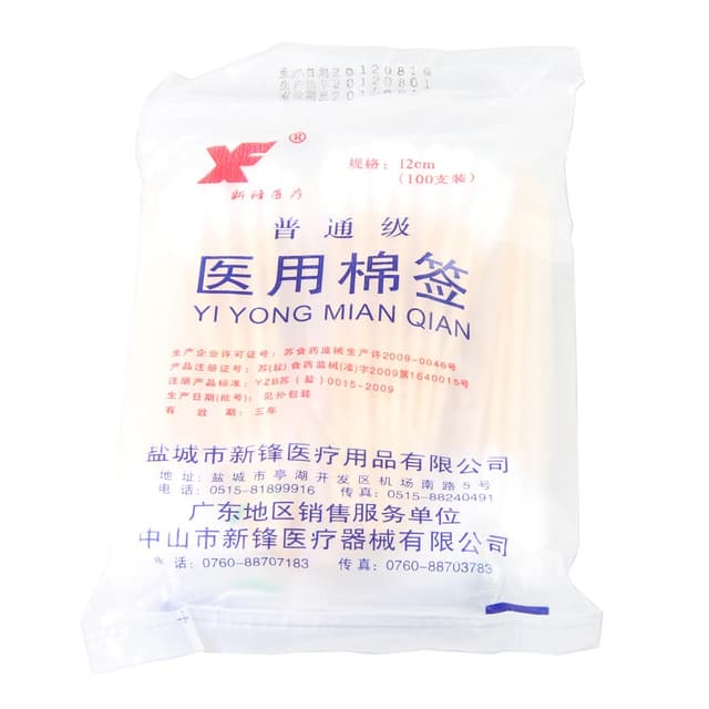 医用棉签(新锋医疗)