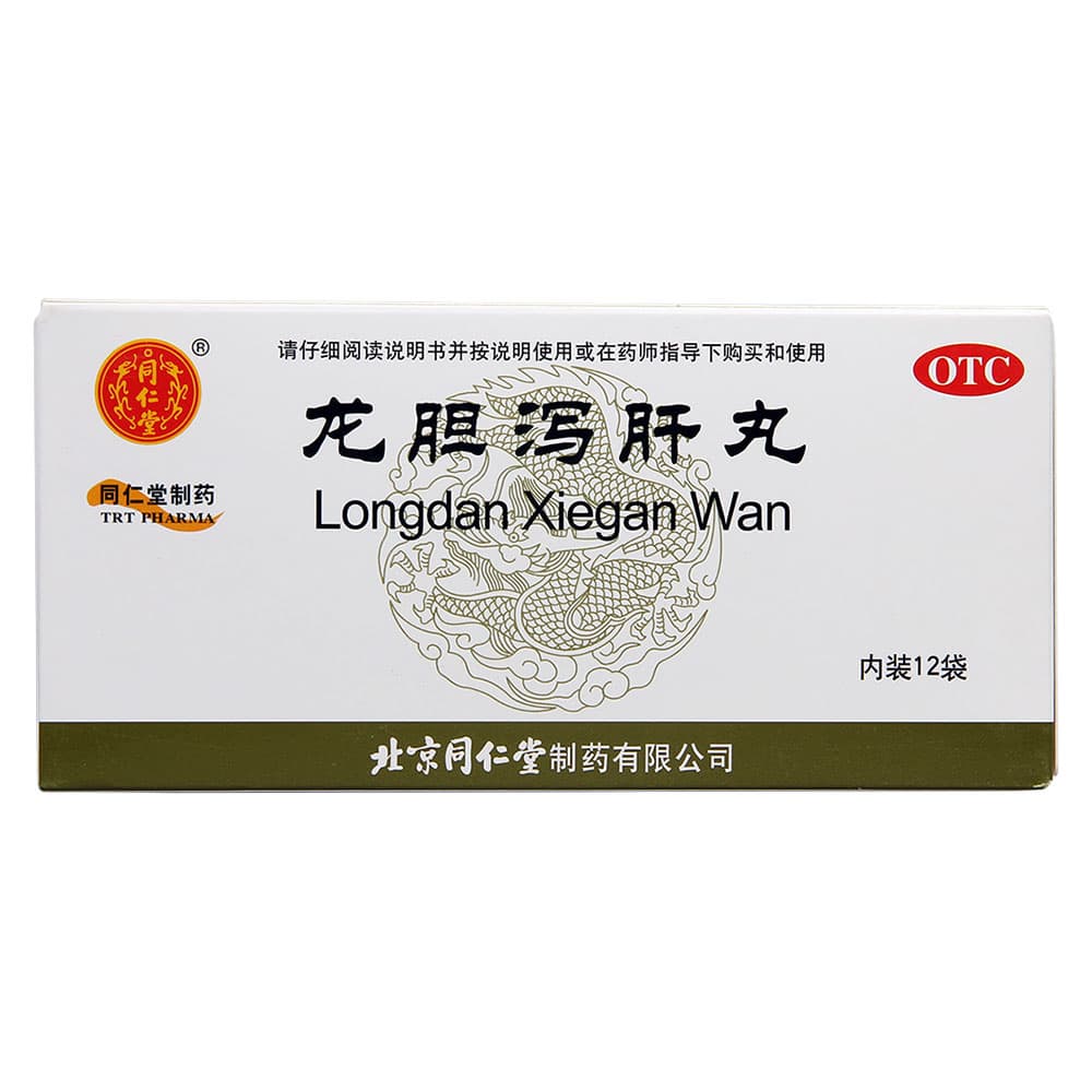 龙胆泻肝丸(同仁堂)