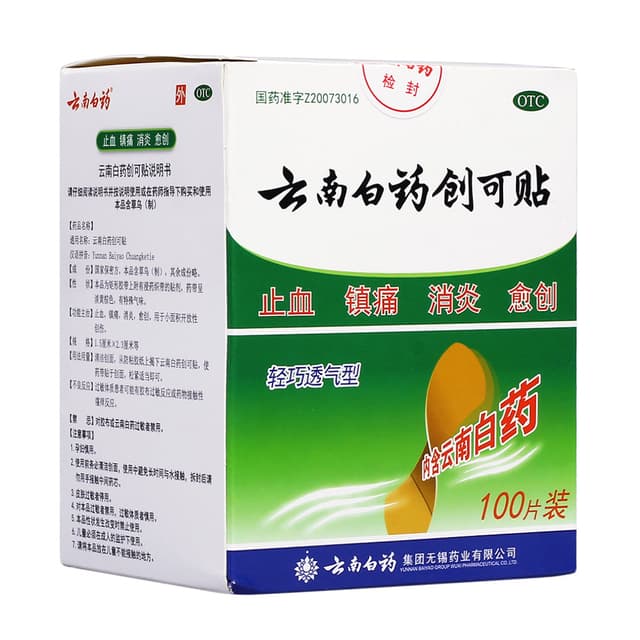 云南白药创可贴(轻巧透气型)(云南白药)