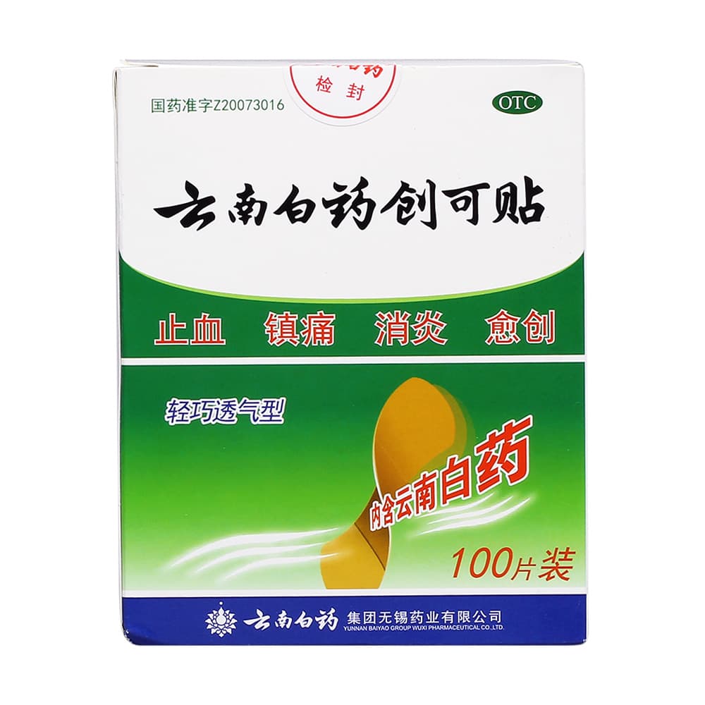 云南白药创可贴(轻巧透气型)(云南白药)